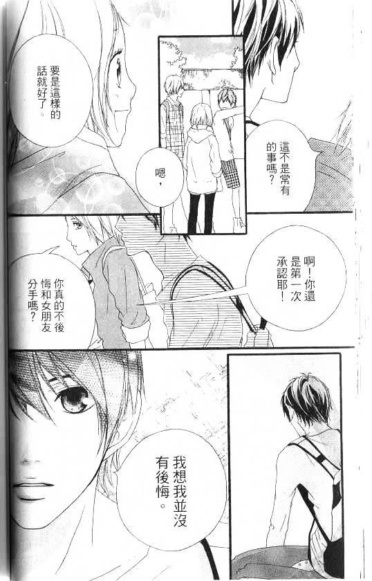 闪烁的爱情韩漫全集-第07卷无删减无遮挡章节图片 