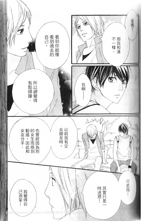 闪烁的爱情韩漫全集-第07卷无删减无遮挡章节图片 