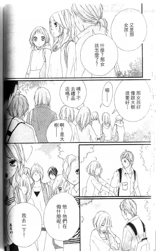 闪烁的爱情韩漫全集-第07卷无删减无遮挡章节图片 