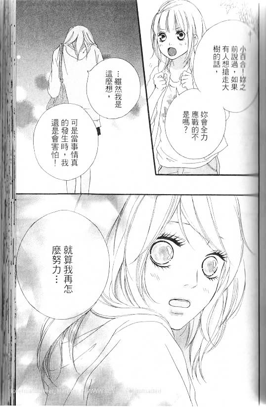 闪烁的爱情韩漫全集-第07卷无删减无遮挡章节图片 