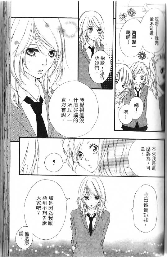 闪烁的爱情韩漫全集-第07卷无删减无遮挡章节图片 