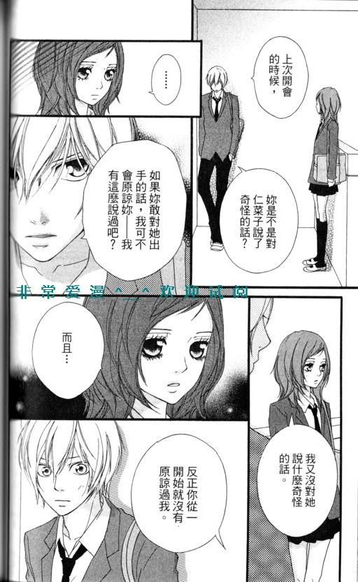 闪烁的爱情韩漫全集-第08卷无删减无遮挡章节图片 
