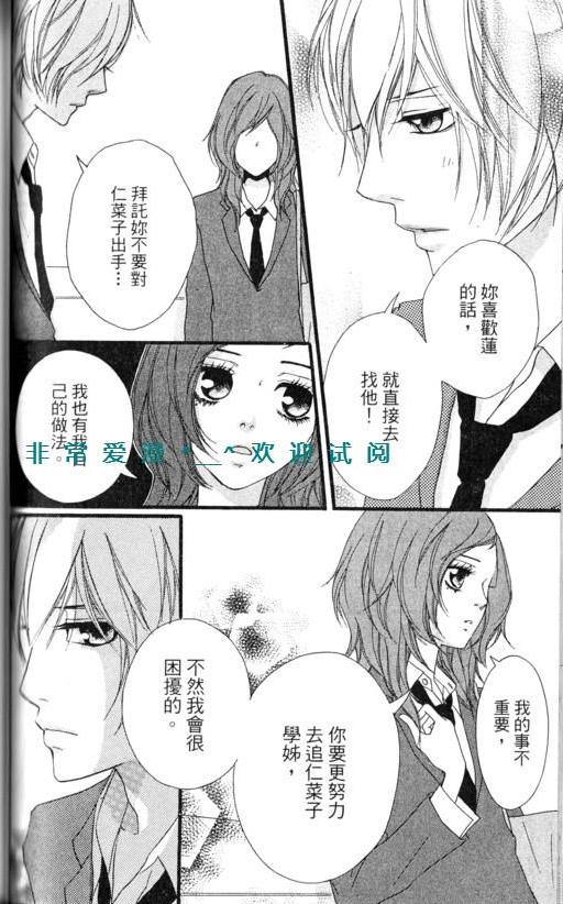 闪烁的爱情韩漫全集-第08卷无删减无遮挡章节图片 