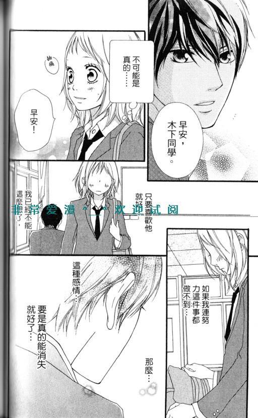 闪烁的爱情韩漫全集-第08卷无删减无遮挡章节图片 
