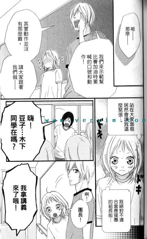 闪烁的爱情韩漫全集-第08卷无删减无遮挡章节图片 