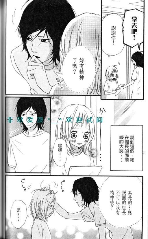 闪烁的爱情韩漫全集-第08卷无删减无遮挡章节图片 