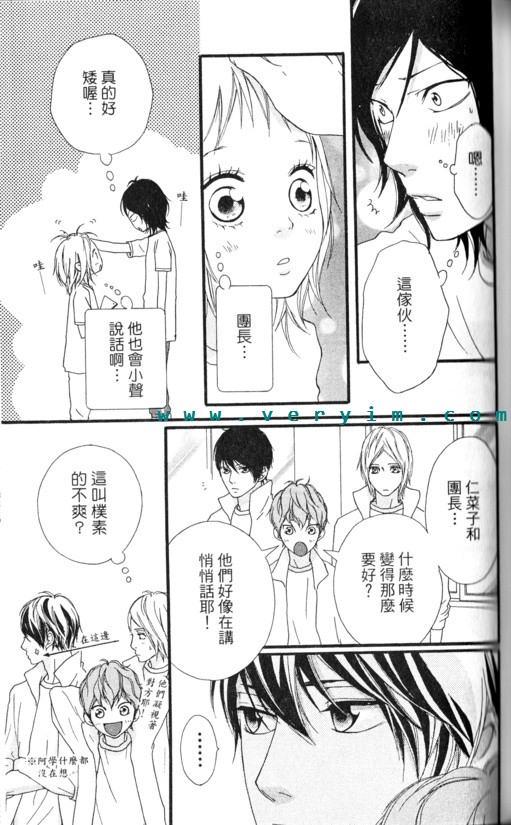 闪烁的爱情韩漫全集-第08卷无删减无遮挡章节图片 