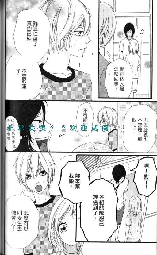 闪烁的爱情韩漫全集-第08卷无删减无遮挡章节图片 