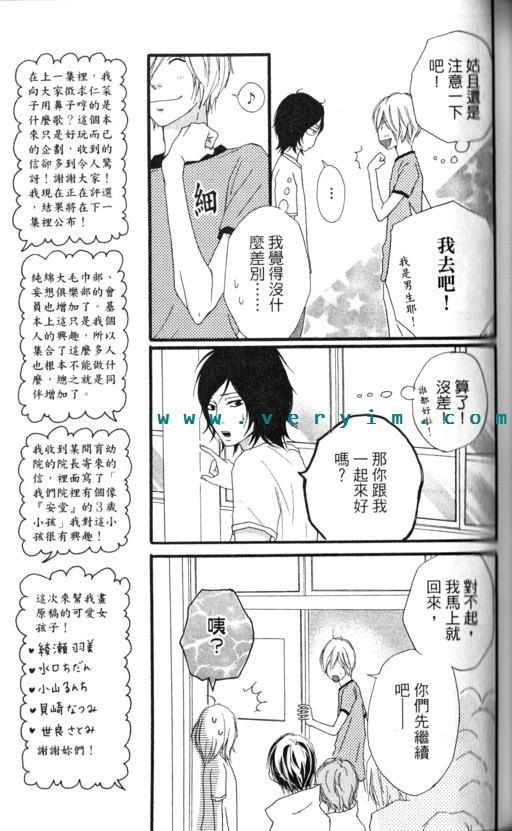 闪烁的爱情韩漫全集-第08卷无删减无遮挡章节图片 