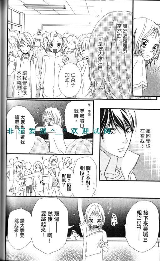 闪烁的爱情韩漫全集-第08卷无删减无遮挡章节图片 