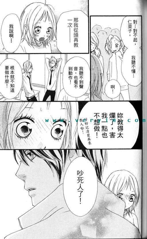 闪烁的爱情韩漫全集-第08卷无删减无遮挡章节图片 