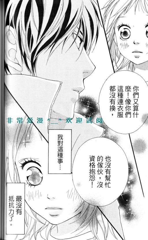 闪烁的爱情韩漫全集-第08卷无删减无遮挡章节图片 