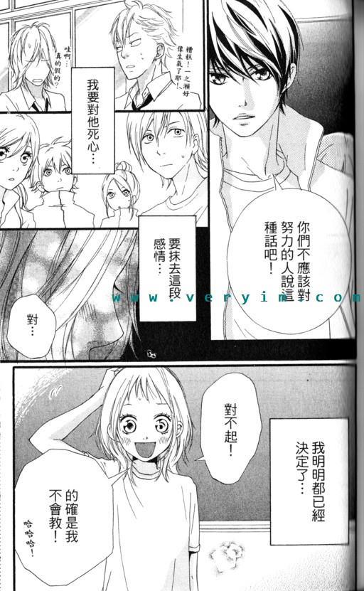 闪烁的爱情韩漫全集-第08卷无删减无遮挡章节图片 