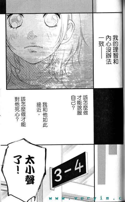 闪烁的爱情韩漫全集-第08卷无删减无遮挡章节图片 