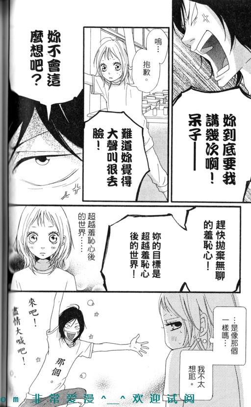 闪烁的爱情韩漫全集-第08卷无删减无遮挡章节图片 