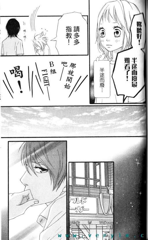 闪烁的爱情韩漫全集-第08卷无删减无遮挡章节图片 