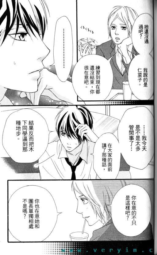 闪烁的爱情韩漫全集-第08卷无删减无遮挡章节图片 