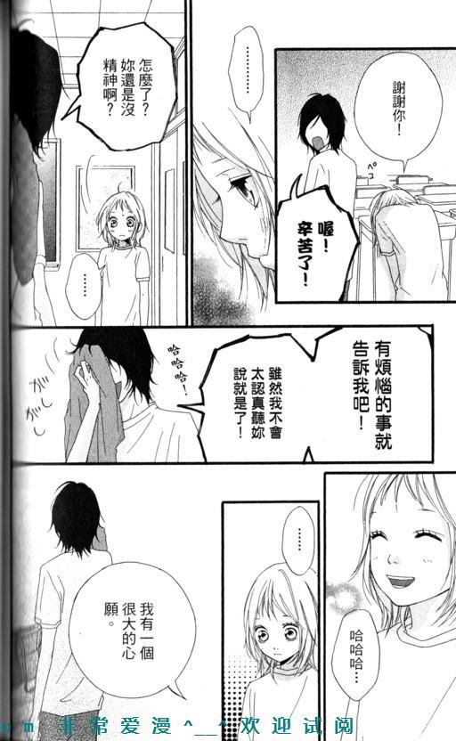 闪烁的爱情韩漫全集-第08卷无删减无遮挡章节图片 
