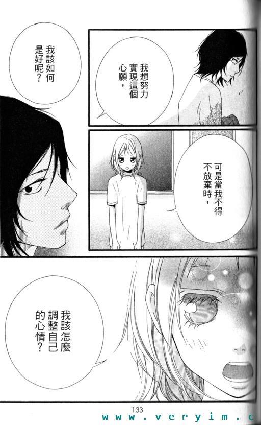 闪烁的爱情韩漫全集-第08卷无删减无遮挡章节图片 