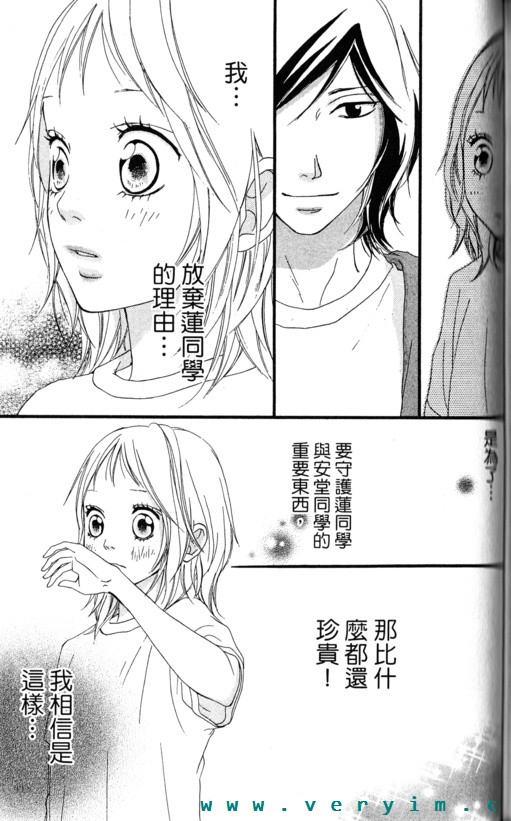 闪烁的爱情韩漫全集-第08卷无删减无遮挡章节图片 