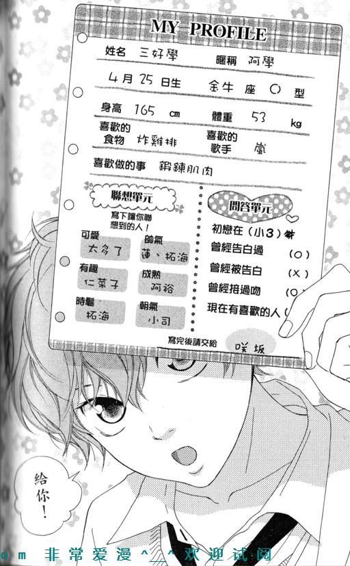 闪烁的爱情韩漫全集-第08卷无删减无遮挡章节图片 