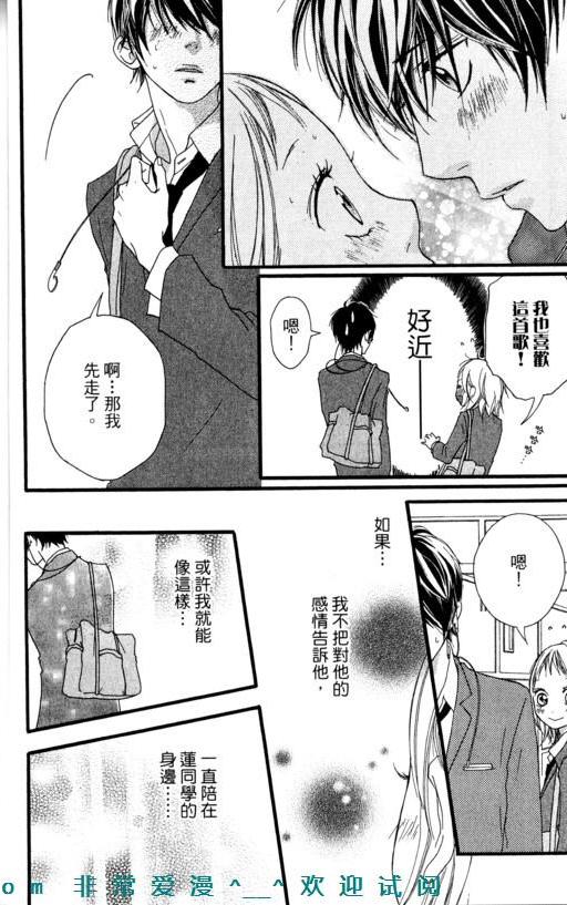 闪烁的爱情韩漫全集-第08卷无删减无遮挡章节图片 