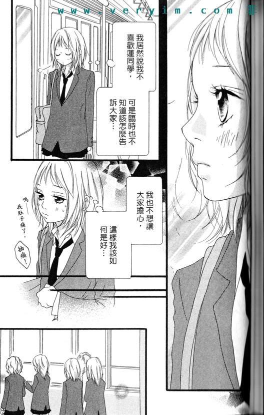 闪烁的爱情韩漫全集-第08卷无删减无遮挡章节图片 