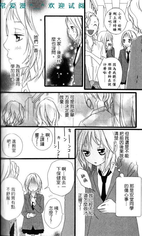 闪烁的爱情韩漫全集-第08卷无删减无遮挡章节图片 