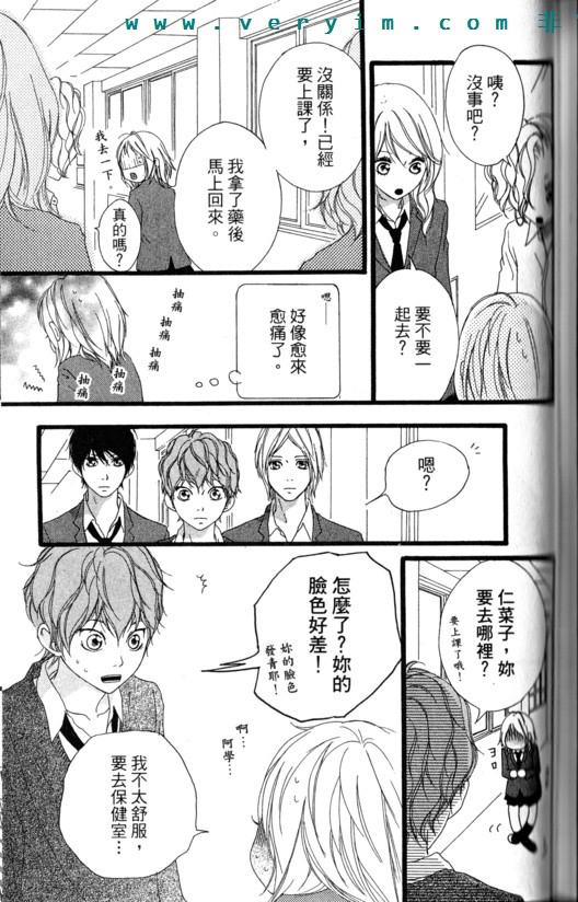 闪烁的爱情韩漫全集-第08卷无删减无遮挡章节图片 