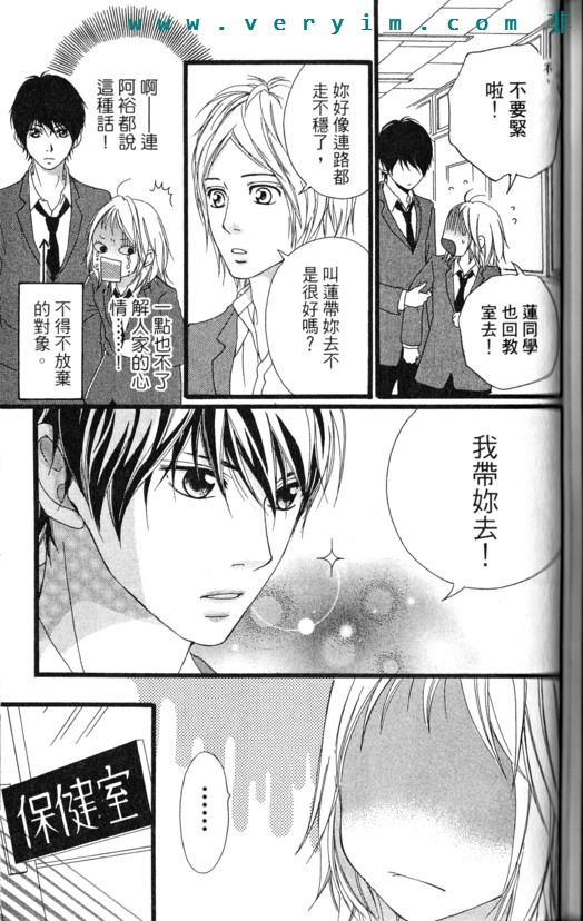 闪烁的爱情韩漫全集-第08卷无删减无遮挡章节图片 