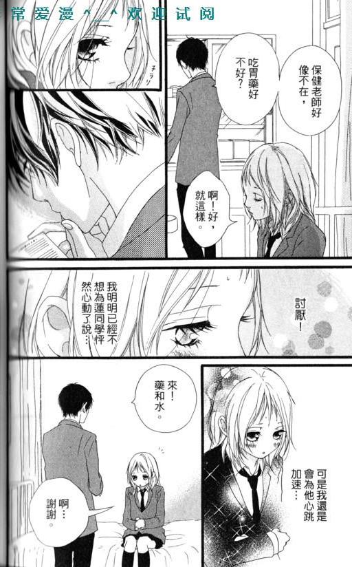 闪烁的爱情韩漫全集-第08卷无删减无遮挡章节图片 