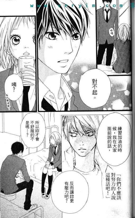 闪烁的爱情韩漫全集-第08卷无删减无遮挡章节图片 