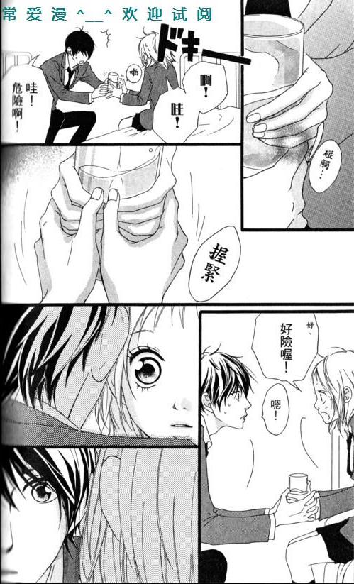闪烁的爱情韩漫全集-第08卷无删减无遮挡章节图片 