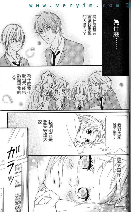 闪烁的爱情韩漫全集-第08卷无删减无遮挡章节图片 