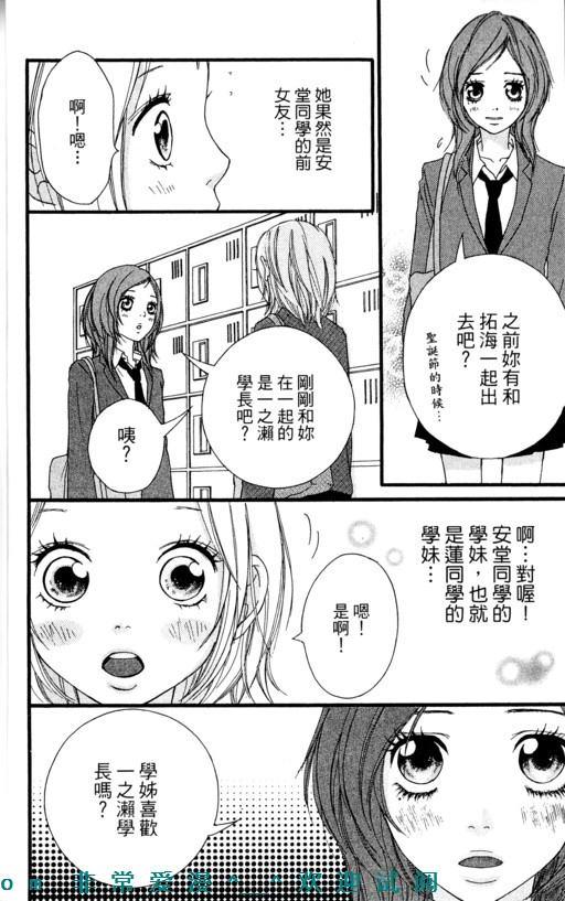 闪烁的爱情韩漫全集-第08卷无删减无遮挡章节图片 
