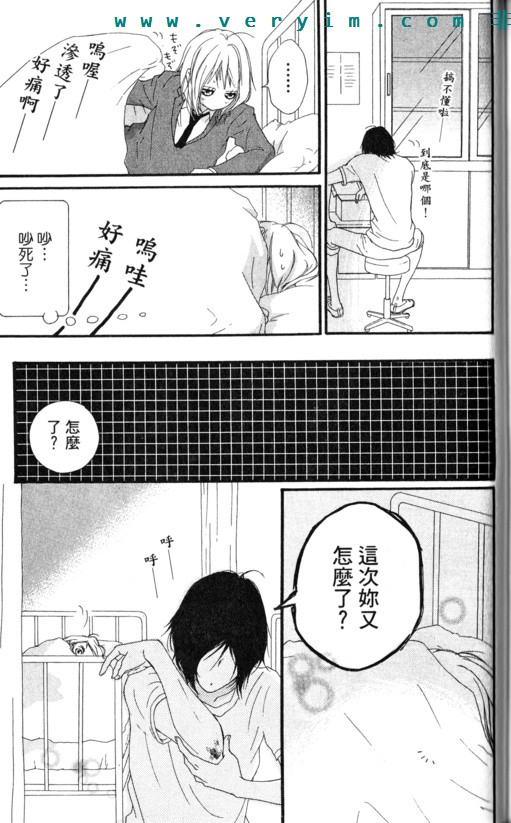 闪烁的爱情韩漫全集-第08卷无删减无遮挡章节图片 