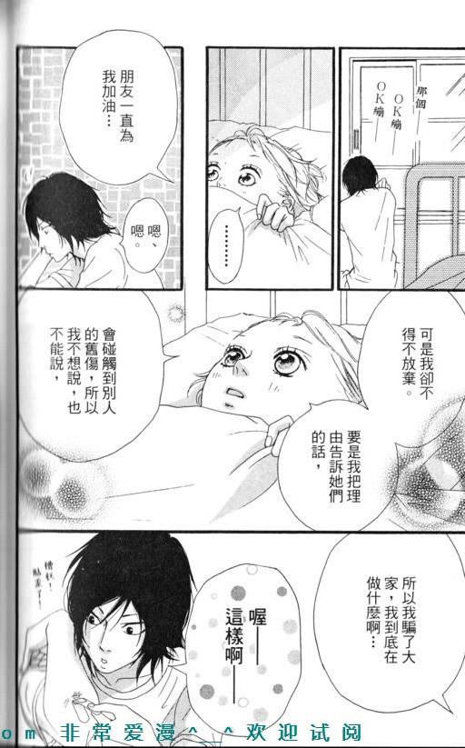 闪烁的爱情韩漫全集-第08卷无删减无遮挡章节图片 