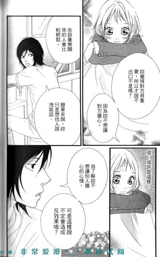 闪烁的爱情韩漫全集-第08卷无删减无遮挡章节图片 