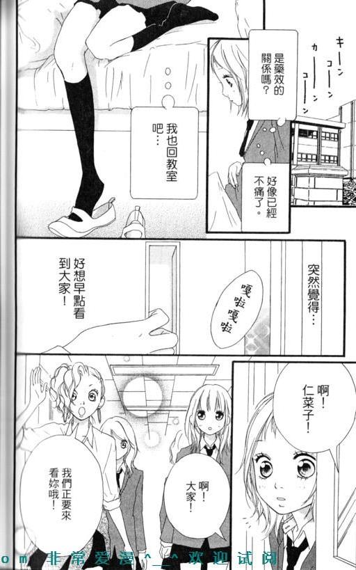 闪烁的爱情韩漫全集-第08卷无删减无遮挡章节图片 