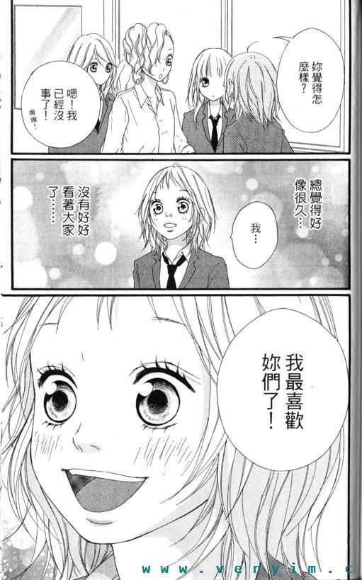 闪烁的爱情韩漫全集-第08卷无删减无遮挡章节图片 