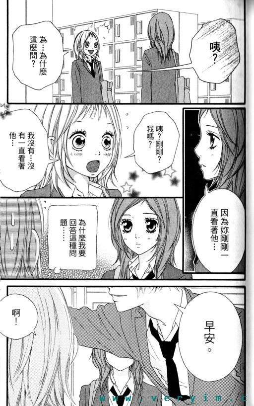 闪烁的爱情韩漫全集-第08卷无删减无遮挡章节图片 