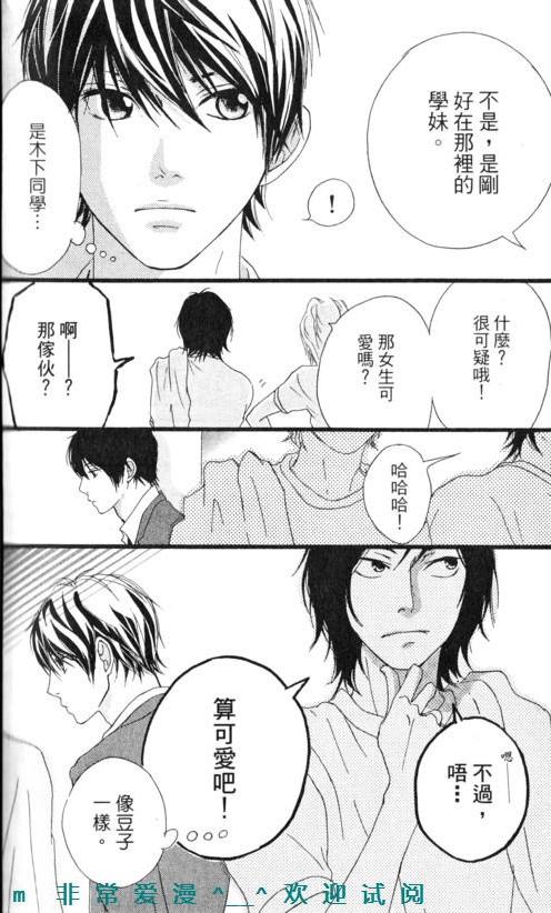 闪烁的爱情韩漫全集-第08卷无删减无遮挡章节图片 