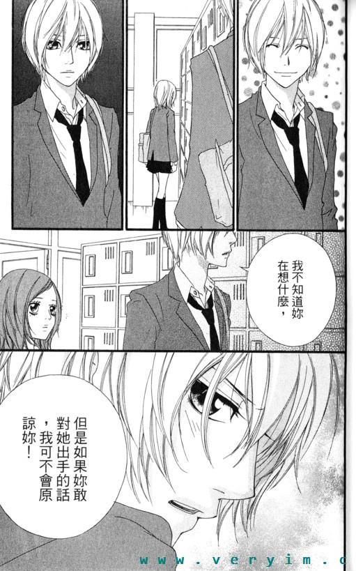 闪烁的爱情韩漫全集-第08卷无删减无遮挡章节图片 