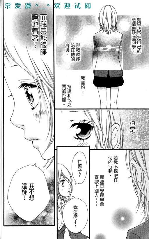 闪烁的爱情韩漫全集-第08卷无删减无遮挡章节图片 