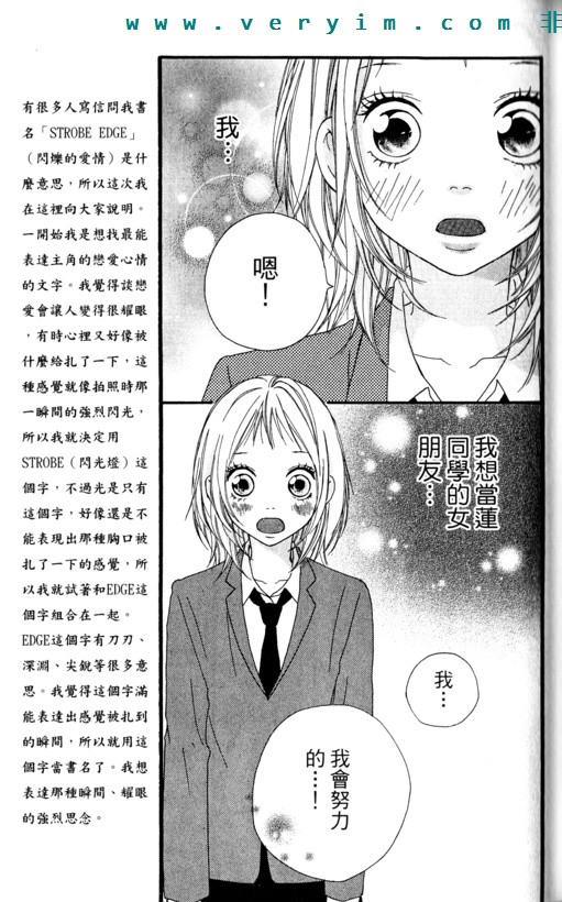 闪烁的爱情韩漫全集-第08卷无删减无遮挡章节图片 