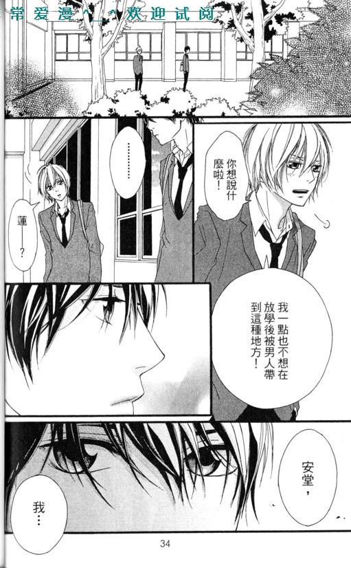 闪烁的爱情韩漫全集-第08卷无删减无遮挡章节图片 