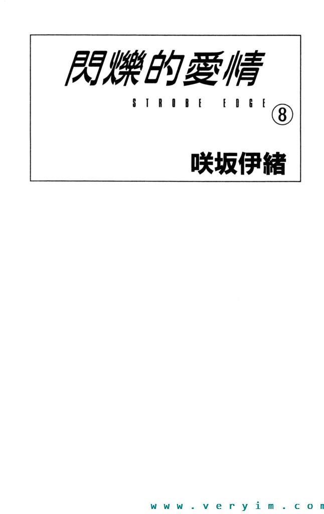 闪烁的爱情韩漫全集-第08卷无删减无遮挡章节图片 