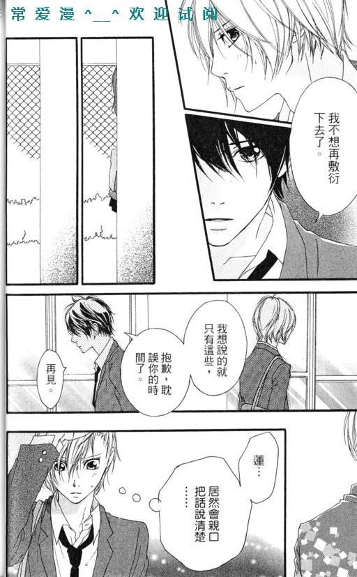 闪烁的爱情韩漫全集-第08卷无删减无遮挡章节图片 