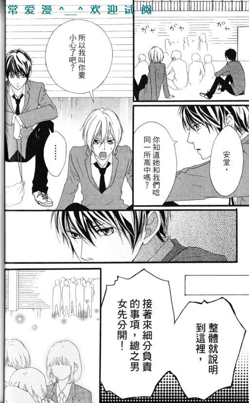 闪烁的爱情韩漫全集-第08卷无删减无遮挡章节图片 