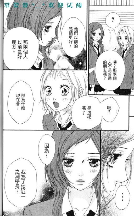 闪烁的爱情韩漫全集-第08卷无删减无遮挡章节图片 